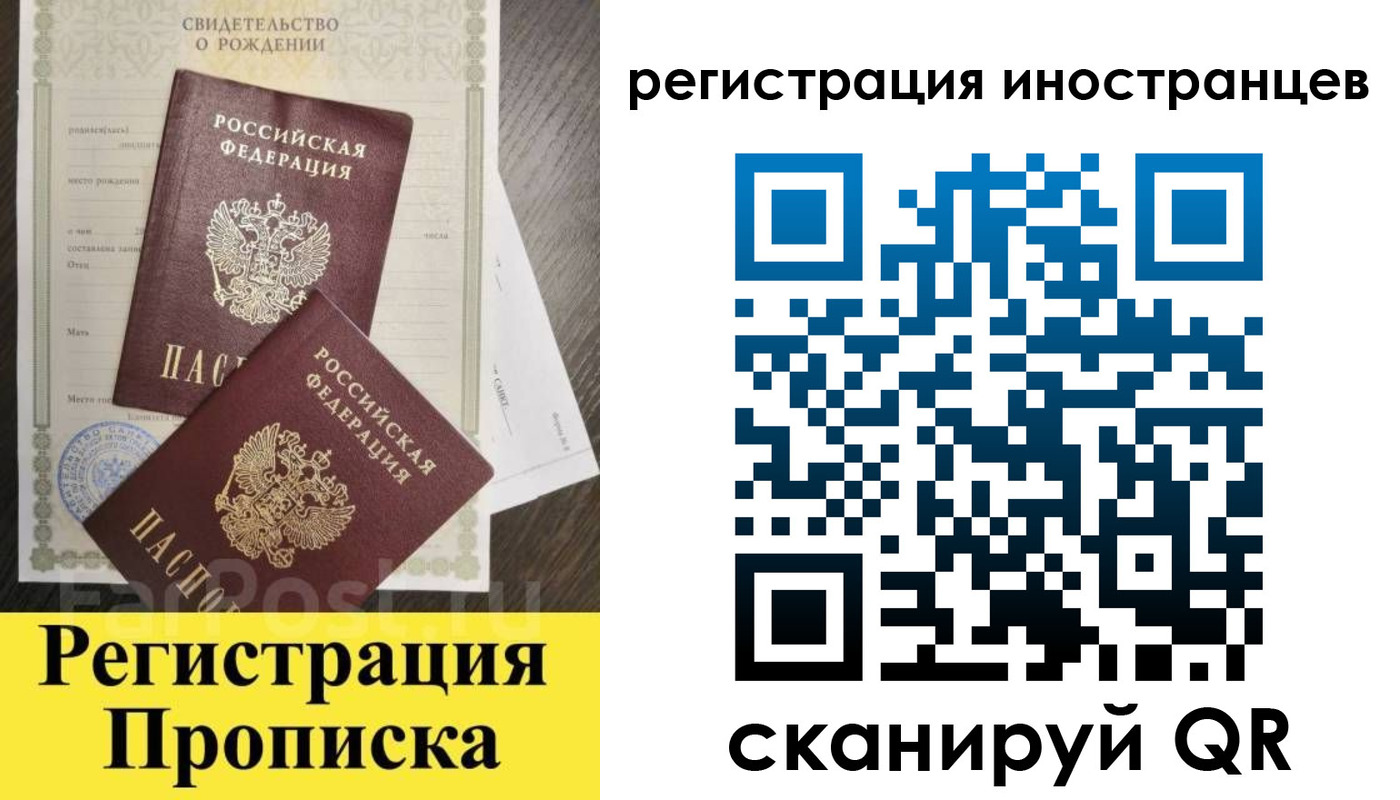 временная регистрация купить в Малой Вишере