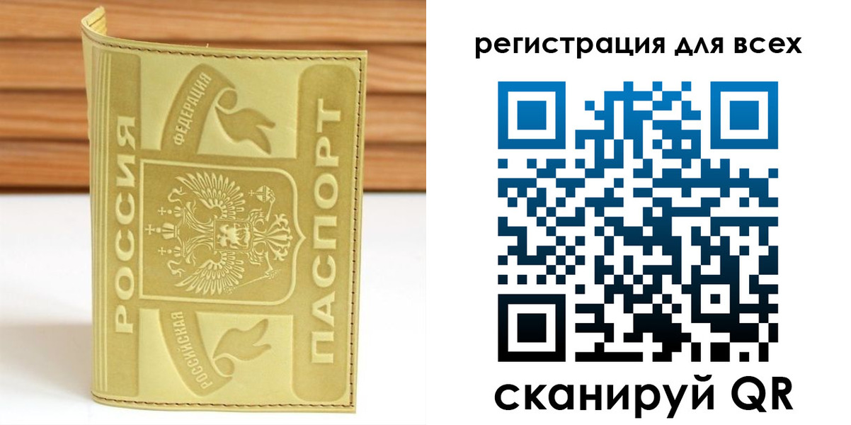 прописка от собственника в Малой Вишере
