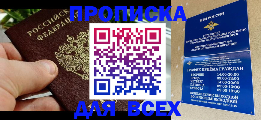 прописка иностранных граждан в Малой Вишере