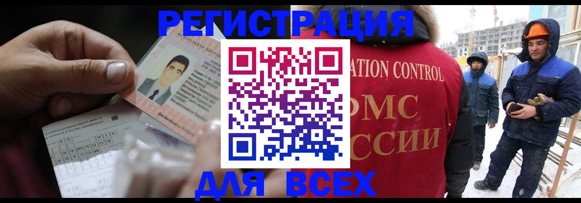 прописка для военкомата в Малой Вишере