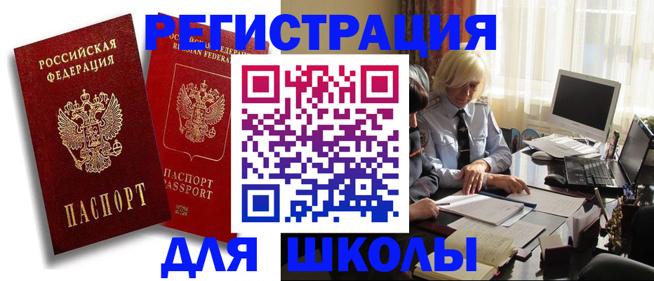 временная регистрация 2025 в Малой Вишере