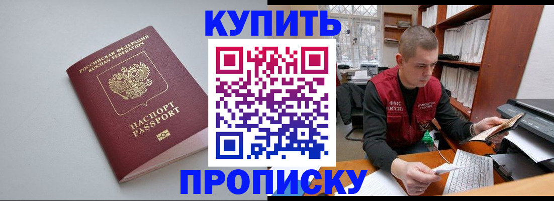 временная регистрация адрес в Малой Вишере