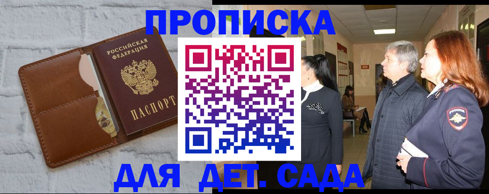 прописка штамп в Малой Вишере