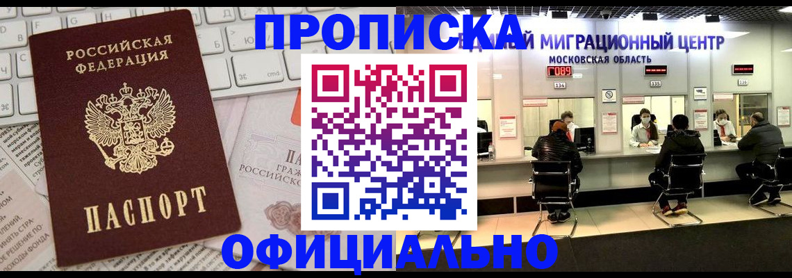 временная прописка в Малой Вишере