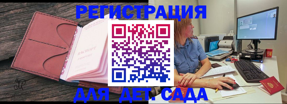 временная регистрация законно в Малой Вишере