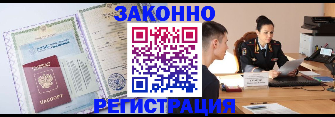 регистрация для школы в Малой Вишере